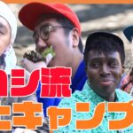 「おぎやはぎのハピキャン」シーズン１ヒロシ流ソロキャンプ第3話〜極上キャンプ飯編〜【おぎやはぎ】【ヒロシ】【アイクぬわら】【西野未姫】