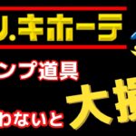 【30,000人に聞いた】ドンキホーテで買うべきキャンプ道具を質問したら殿堂入りしました