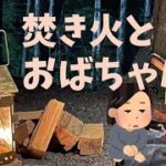 【ソロキャンプ】50歳のおばちゃんと焚き火/2回目のソロキャンプ【後編】/ツーリングキャンプ/ワークマンテント/関西/初心者/おやじキャンプ飯/久多オートキャンプ場/原付/solocamping