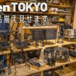 【Alpen TOKYO】焚き火台・寝袋・ソロギア編！🔥おすすめキャンプ道具紹介 part 2