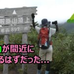 【初心者低山登山】⑫ ソロでも全然平気。多分、熊も逃げ出す。はしたないBBA！　鞍掛山（岩手）