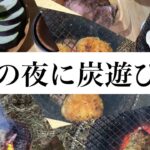 ソロでBBQで呑む！キャンプ料理　　　【庭ソロ】