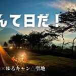 【Campと富士初登山】登山初心者が登頂後にキャンプやってみた。