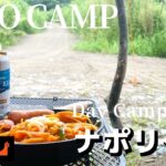 【 Day Camp】【初心者】ないものなくても飯が美味いキャンプ【 Camp Meal 】【 モトブログ 】