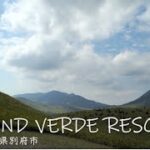 【ソロキャンプ】大分県別府市 GRAND VERDE RESORT－グランヴェルデリゾート－（キャンプ道具/エクスカーションティピ/フタマタノキワミ/パセコ灯油ストーブ）由布岳を望む丘陵高原キャンプ場