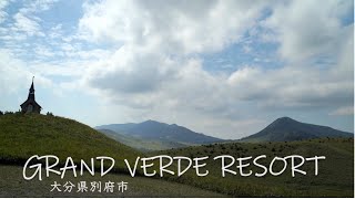 【ソロキャンプ】大分県別府市 GRAND VERDE RESORT－グランヴェルデリゾート－（キャンプ道具/エクスカーションティピ/フタマタノキワミ/パセコ灯油ストーブ）由布岳を望む丘陵高原キャンプ場