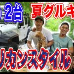 【夏キャンプ道具】JEEP２台🚜グルキャン取材🏕道志の森キャンプ場#073