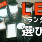 キャンプ初心者必見！ルーメンってどのくらい明るい？キャンプに必須のLEDランタンの選び方！おすすめアイテム！CLAYMORE ULTRA 3.0 コールマン、ポータブルライト、1000ルーメン