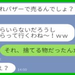 【LINE】ウチの小屋に無断侵入してキャンプ用品一式を勝手に持ち出すDQNママ友→と、見せかけてゴミを持ち帰らせた結果ｗｗｗｗ