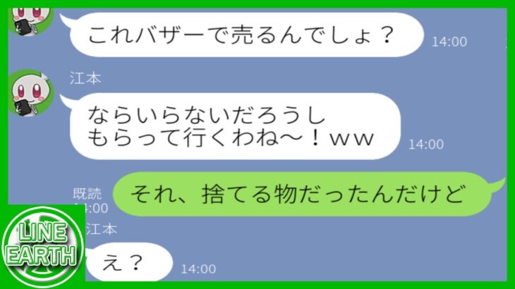 【LINE】ウチの小屋に無断侵入してキャンプ用品一式を勝手に持ち出すDQNママ友→と、見せかけてゴミを持ち帰らせた結果ｗｗｗｗ