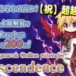 【初見初心者さん歓迎】Lv200目指してアルパカレースキャンプ【ラグナロクオンライン/RO】