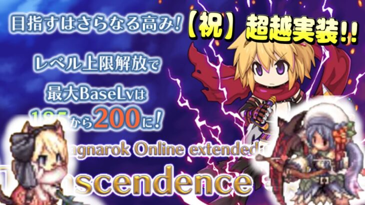 【初見初心者さん歓迎】Lv200目指してアルパカレースキャンプ【ラグナロクオンライン/RO】