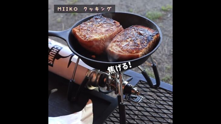 🤔MIIKO Camp／簡単キャンプ飯　厚揚げ#shorts #キャンプ飯