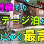 【アウトドア】キャンプ初心者にオススメ！家族でコテージ泊に行って来たよ！＠福島県裏磐梯「Nature　Cottage　Akabeko」ドローン空撮あり