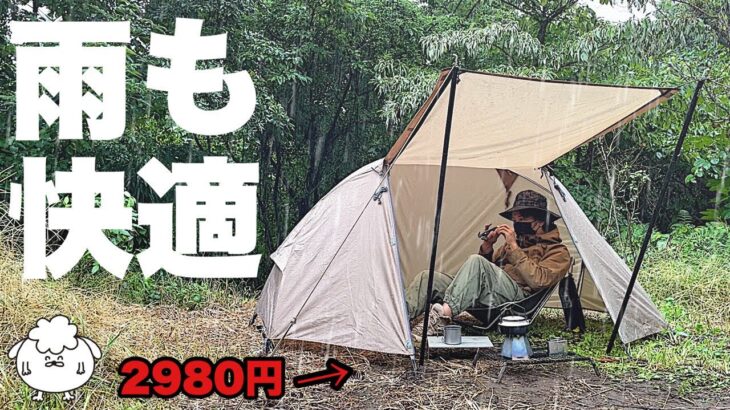 バンドック ソロドームをパップテント化？雨＆コットOKでタープも不要【キャンプ道具/初心者おすすめ】