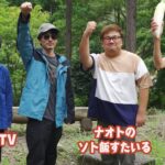 人気料理YouTuberとキャンプしたら飯ヤバ飯の数々で昇天したww