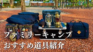 【キャンプ道具】キャンプを始めたい方にも！キャンプ道具一式装備のご紹介/camping/RAV4