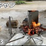 【おとキャン！】本格キャンプ初挑戦！-part3- キャンプ飯