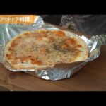 ピザが簡単に焼ける鹿番長グリル【父ちゃんのキャンプ飯料理】 #shorts #キャンプ飯 #料理