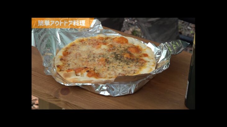 ピザが簡単に焼ける鹿番長グリル【父ちゃんのキャンプ飯料理】 #shorts #キャンプ飯 #料理