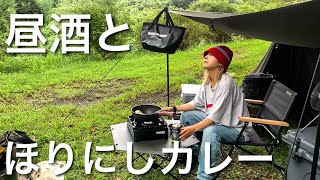 真夏の真昼間に酒とカレーで整った平日キャンプ【女子ソロキャンプ】