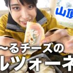 【キャンプ料理】かなり面倒臭いピザを山頂で作ってみた！面倒くさいけどかなり美味しい！【山ごはん】