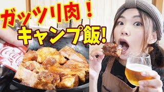 初めてキャンプで作るには不安な料理を練習しとこう！