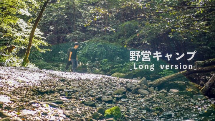 【ソロキャンプ】森で野営🌲焚火🔥キャンプ料理はステーキ🥩野鳥撮影🕊【長編字幕あり】