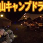 和歌山の秘境で１泊２日のキャンプドライブ！絶景にグルメ♪お見逃しなく…