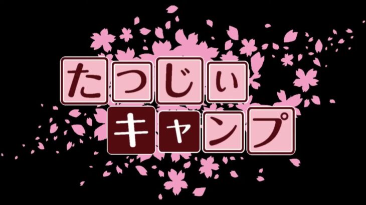 野外料理研究家のキャンプ飯・キャンプでエビとホタテのドリア＆夜の裏話