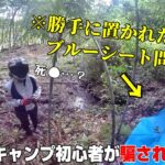 激安山林をキャンプ初心者バイク女子が購入するも問題発生＆ハプニング連発