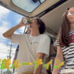 【酒飲み夫婦】キャンプ終わりに駐車場で飲む