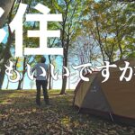 【ソロキャンプ】あなたに癒しを〜夕日と朝日と酒と飯〜　青森県 東北町 小川原湖公園キャンプ場。