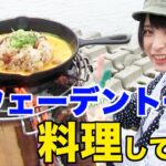 【キャンプ料理】火力が凄い！スウェーデントーチで鉄板チャーハンを作る【スキレット】