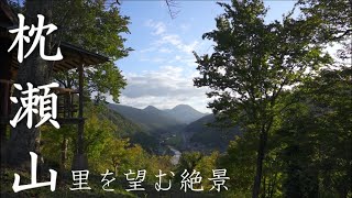 【ソロキャンプ】島根県津和野町 枕瀬山キャンプ場（キャンプ道具/エクスカーションティピ/フタマタノキワミ）里山を望む小さなキャンプ場