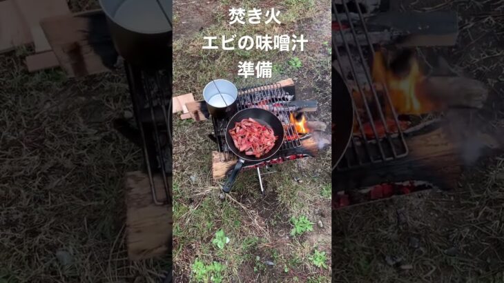 焚き火　キャンプ料理