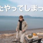 【大失態】北海道の湖畔で迎える最高のキャンプ動画のはずが…