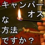 【キャンプ道具】無骨な着火材/着火麻ロープ【ファイヤースターター】麻紐