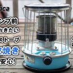 【キャンプ道具】アルパカストーブ 芯の空焼き