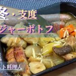 【キャンプ料理】ニトリのグリルプレートがソロに良かった‼︎