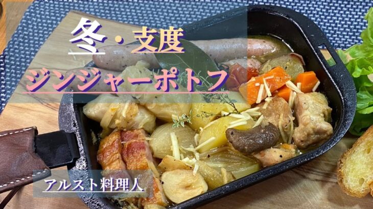 【キャンプ料理】ニトリのグリルプレートがソロに良かった‼︎