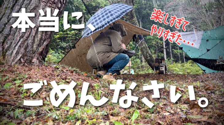 ［大雨どしゃぶりキャンプ］これもある意味迷惑キャンパーなのかもしれません