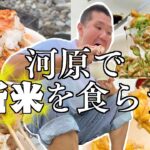 【新米デイキャンプ】実家の新米をハンゴーで炊いたら美味すぎた