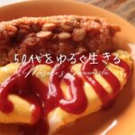 災害時ご飯&おやつ【防災レシピ】【ポリ袋料理】【アイラップ】【ベジート】