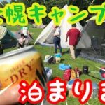 【北海道キャンプの本気】上士幌航空公園キャンプ場を全力満喫