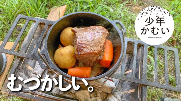 素人がローストビーフに手を出した結果。キャンプ料理