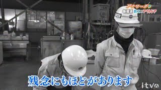 【鉄工職人のキャンプ道具！】ものづくりの街・新居浜で誕生