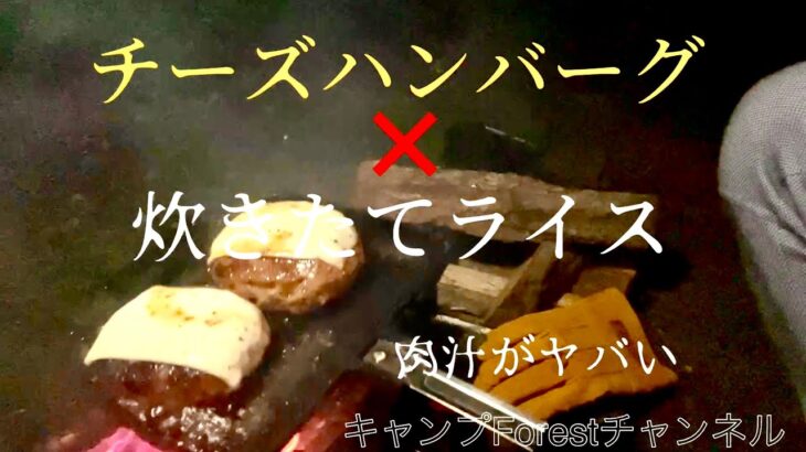 初心者キャンパー［ソロキャンプ］のキャンプ飯