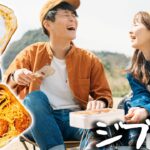 【飯テロ】キャンプ初心者がジブリ飯つくってみたら絶品すぎた…！！【ハウル】【ラピュタ】【カリオストロ】