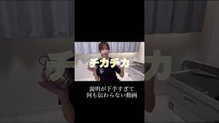 キャンプギア紹介で語彙力無さすぎる初心者女子キャンパー。